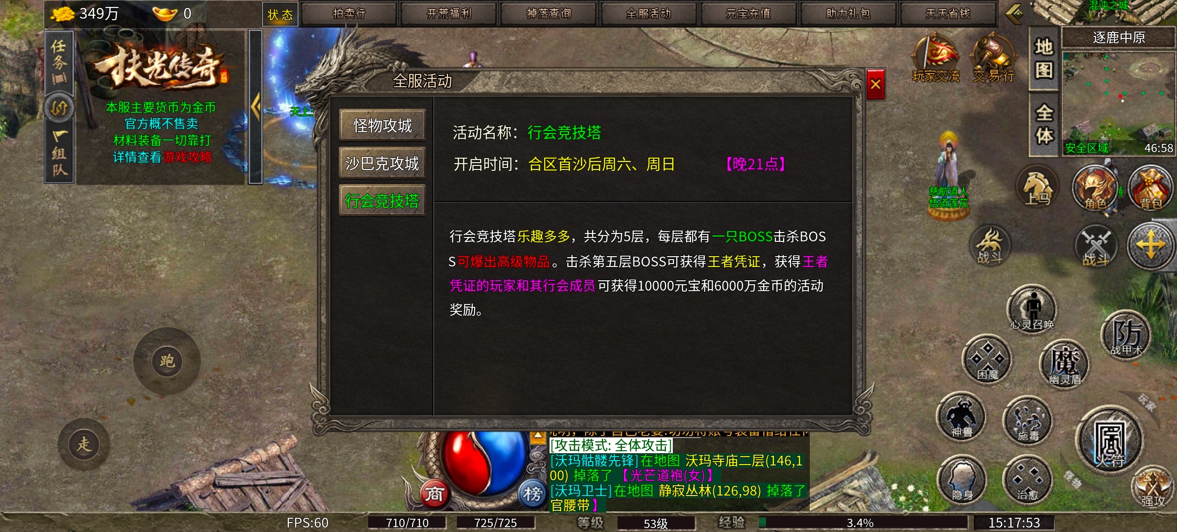《扶光传奇》排名第一究竟为何？待我一观！ 扶光传奇 图片 20