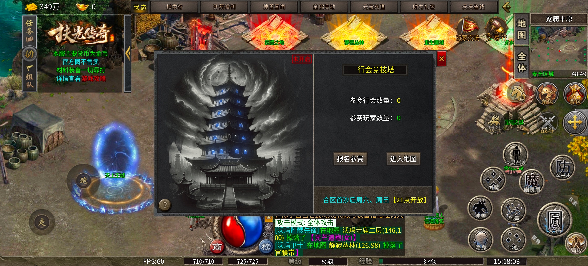《扶光传奇》排名第一究竟为何？待我一观！ 扶光传奇 图片 21