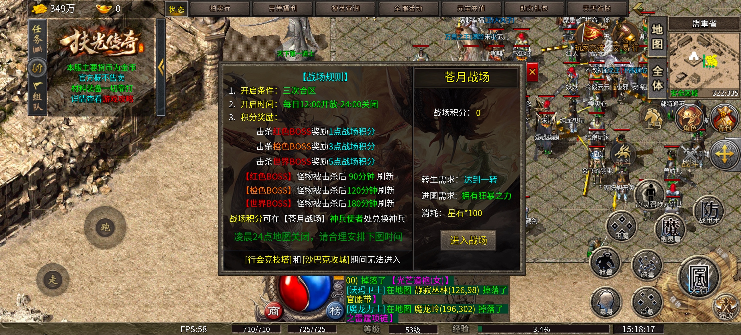 《扶光传奇》排名第一究竟为何？待我一观！ 扶光传奇 图片 23
