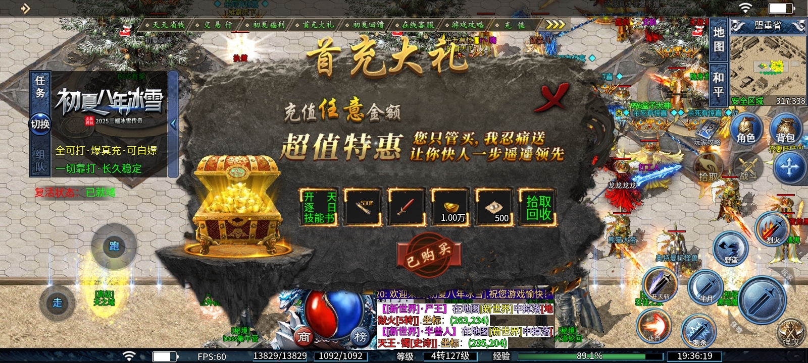 《初夏八年冰雪》朋友纷纷喊我去玩，到底有啥魅力？ 初夏八年冰雪 图片 7