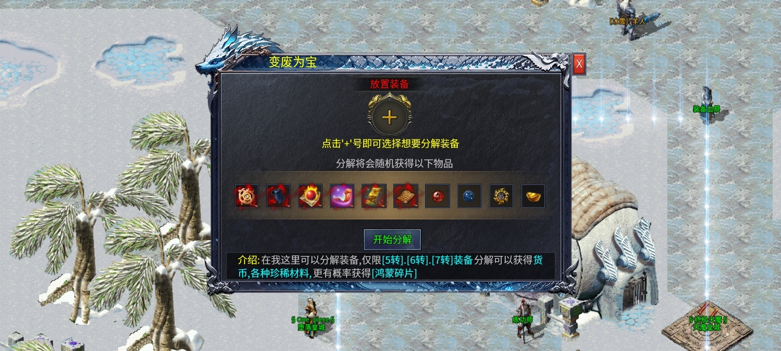 《初夏八年冰雪》朋友纷纷喊我去玩，到底有啥魅力？ 初夏八年冰雪 图片 25