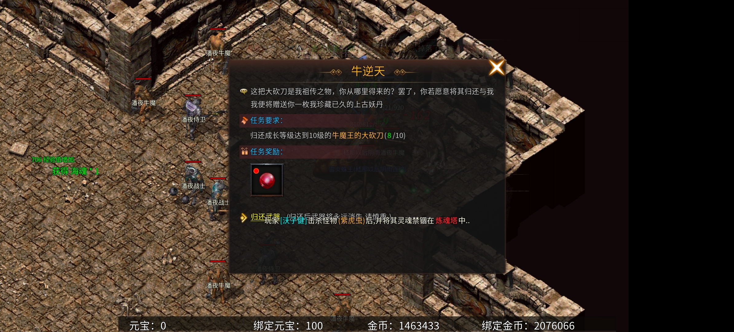 《乌木六界专属》复古六职业专属，请问那个职业是你的菜！ 乌木六界专属 图片 17