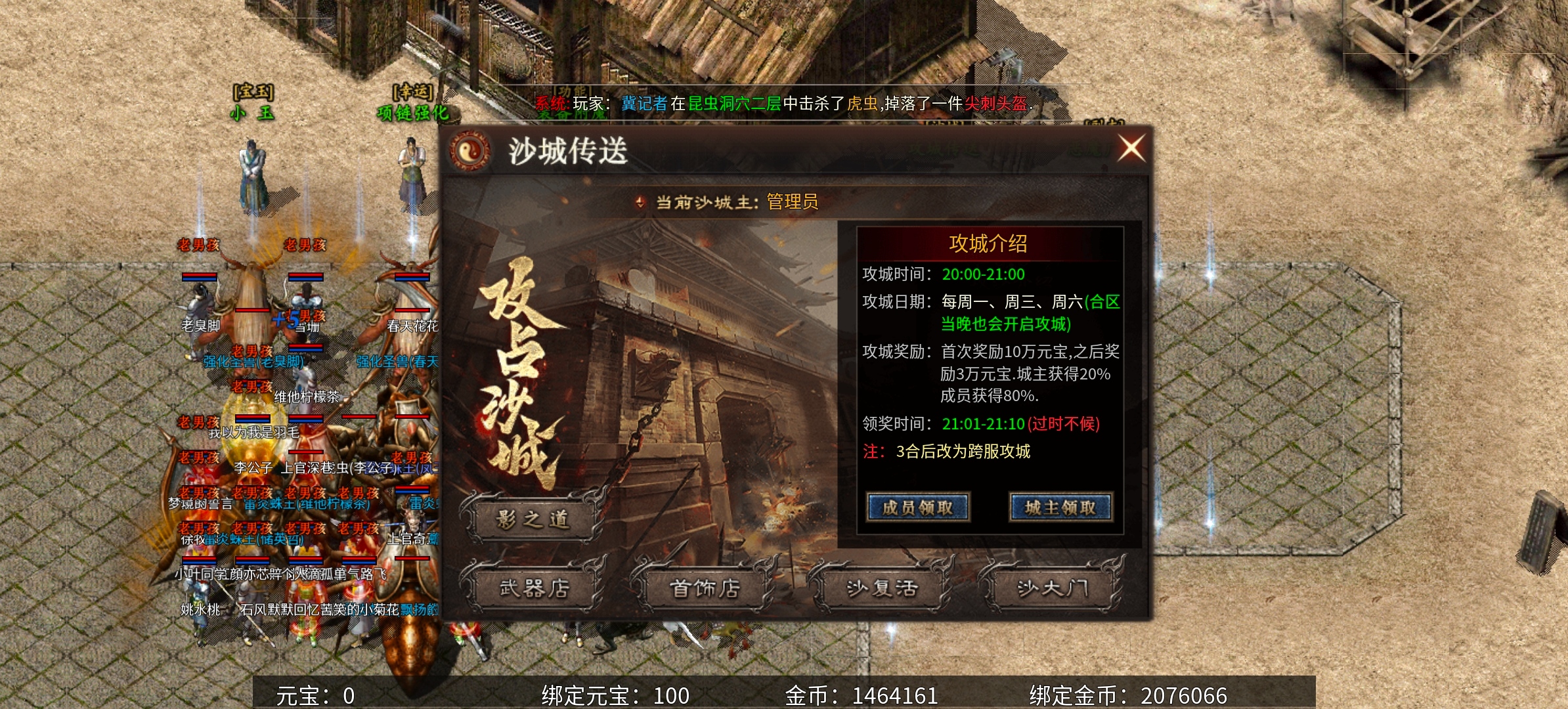 《乌木六界专属》复古六职业专属，请问那个职业是你的菜！ 乌木六界专属 图片 24