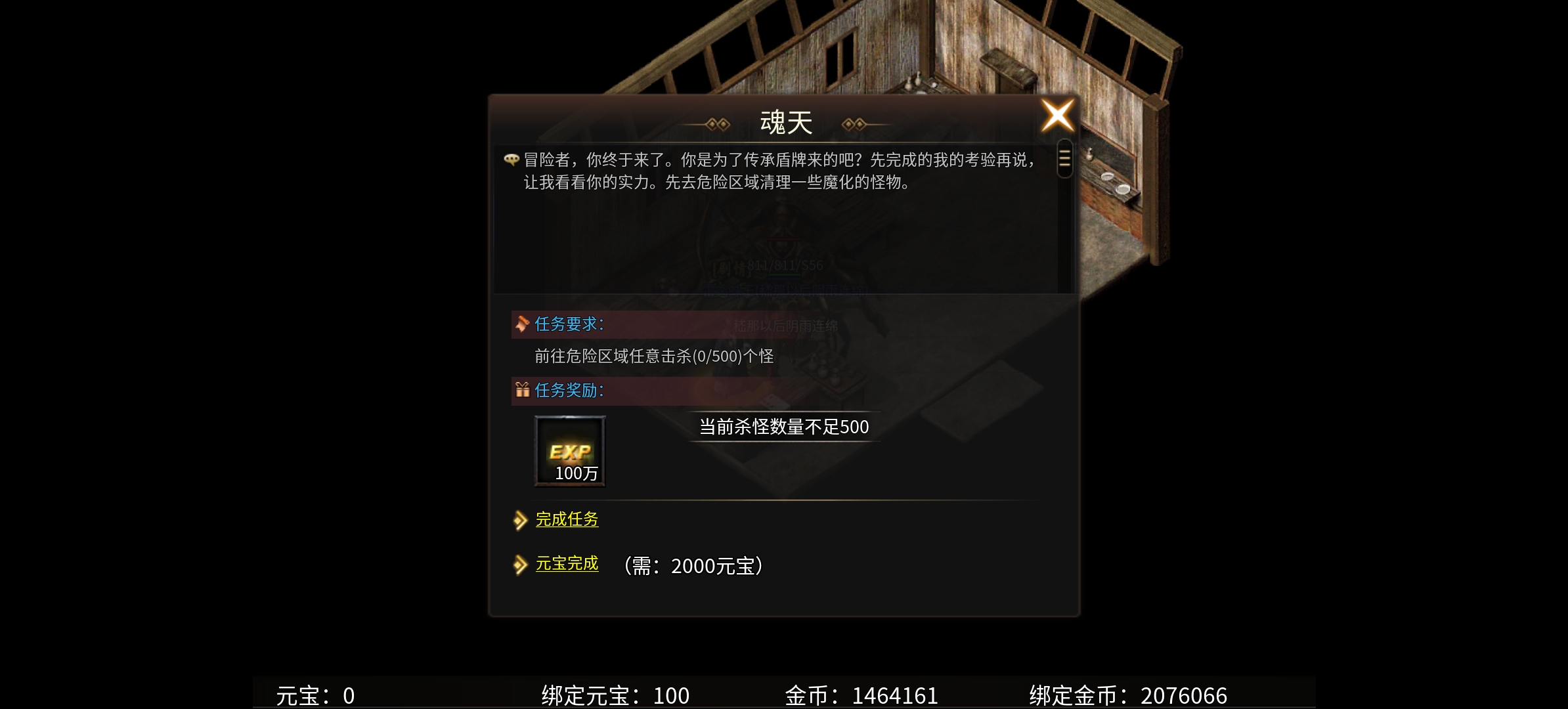 《乌木六界专属》复古六职业专属，请问那个职业是你的菜！ 乌木六界专属 图片 30
