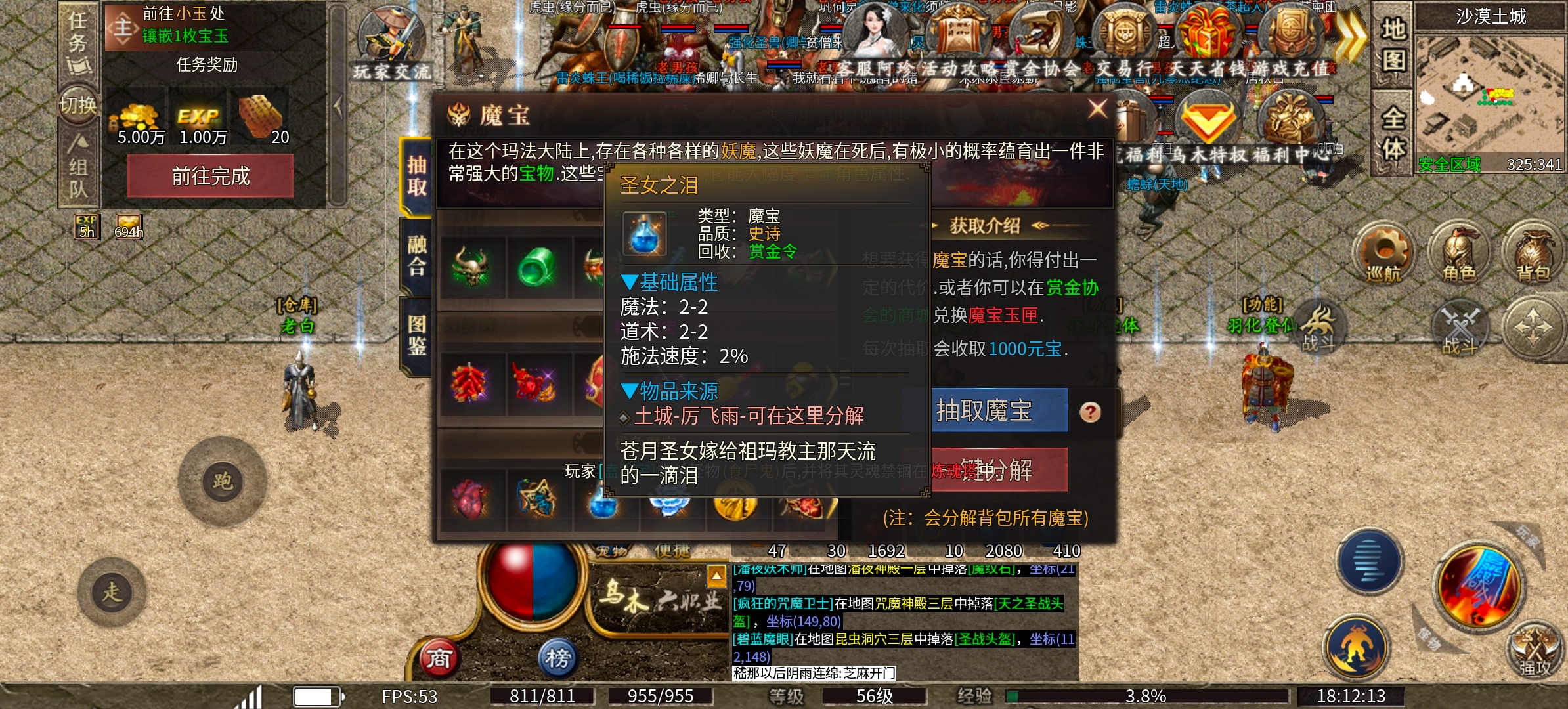 《乌木六界专属》复古六职业专属，请问那个职业是你的菜！ 乌木六界专属 图片 32