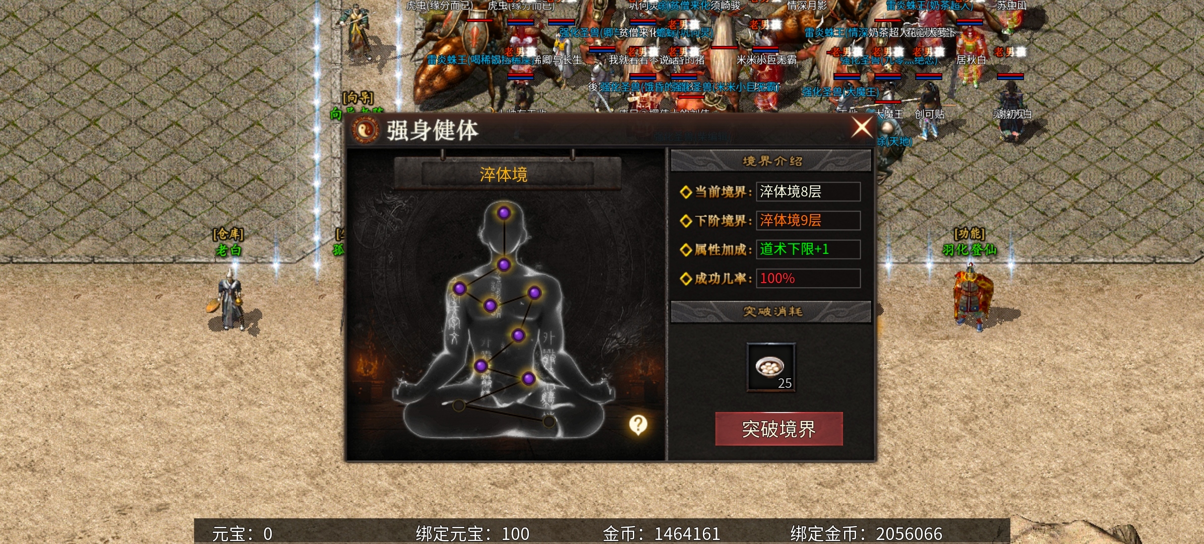 《乌木六界专属》复古六职业专属，请问那个职业是你的菜！ 乌木六界专属 图片 33