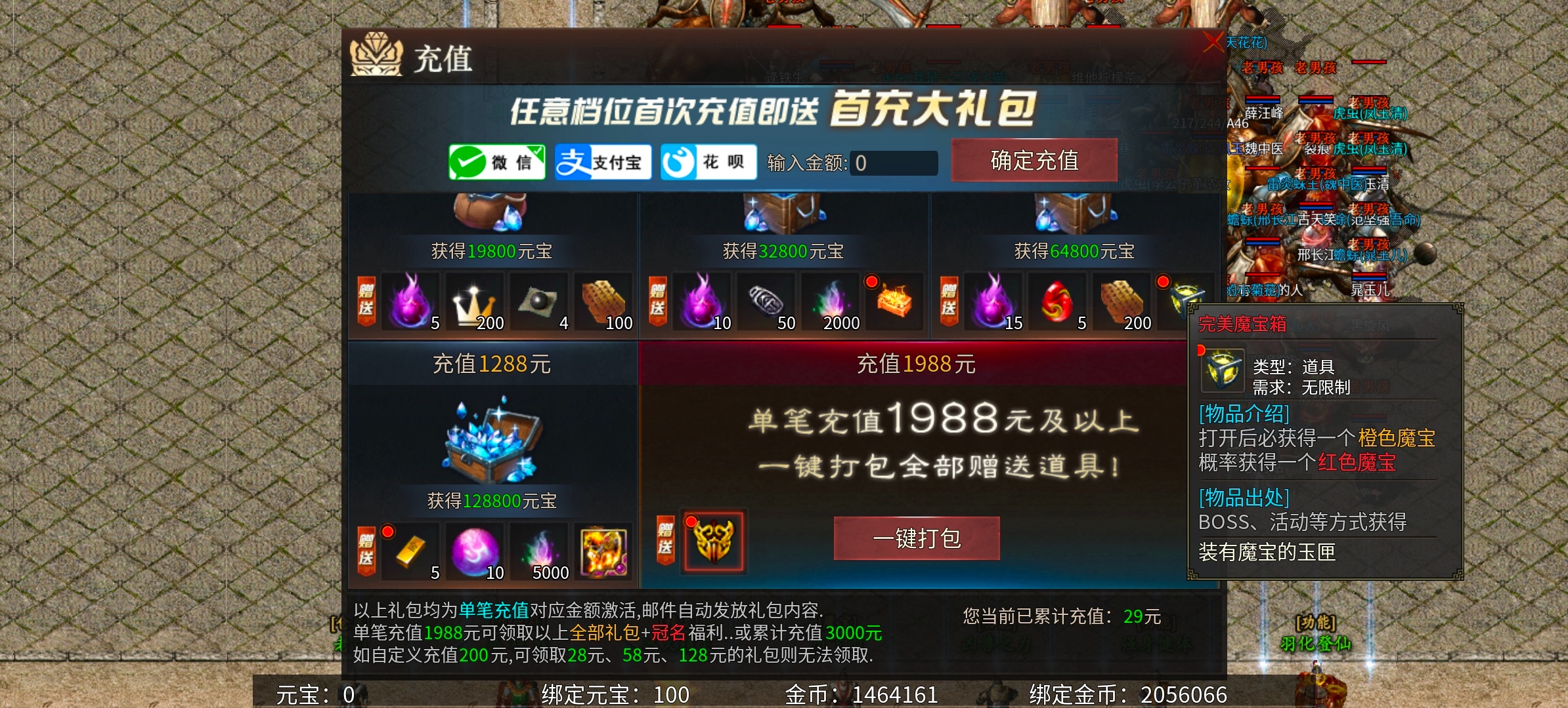 《乌木六界专属》复古六职业专属，请问那个职业是你的菜！ 乌木六界专属 图片 36