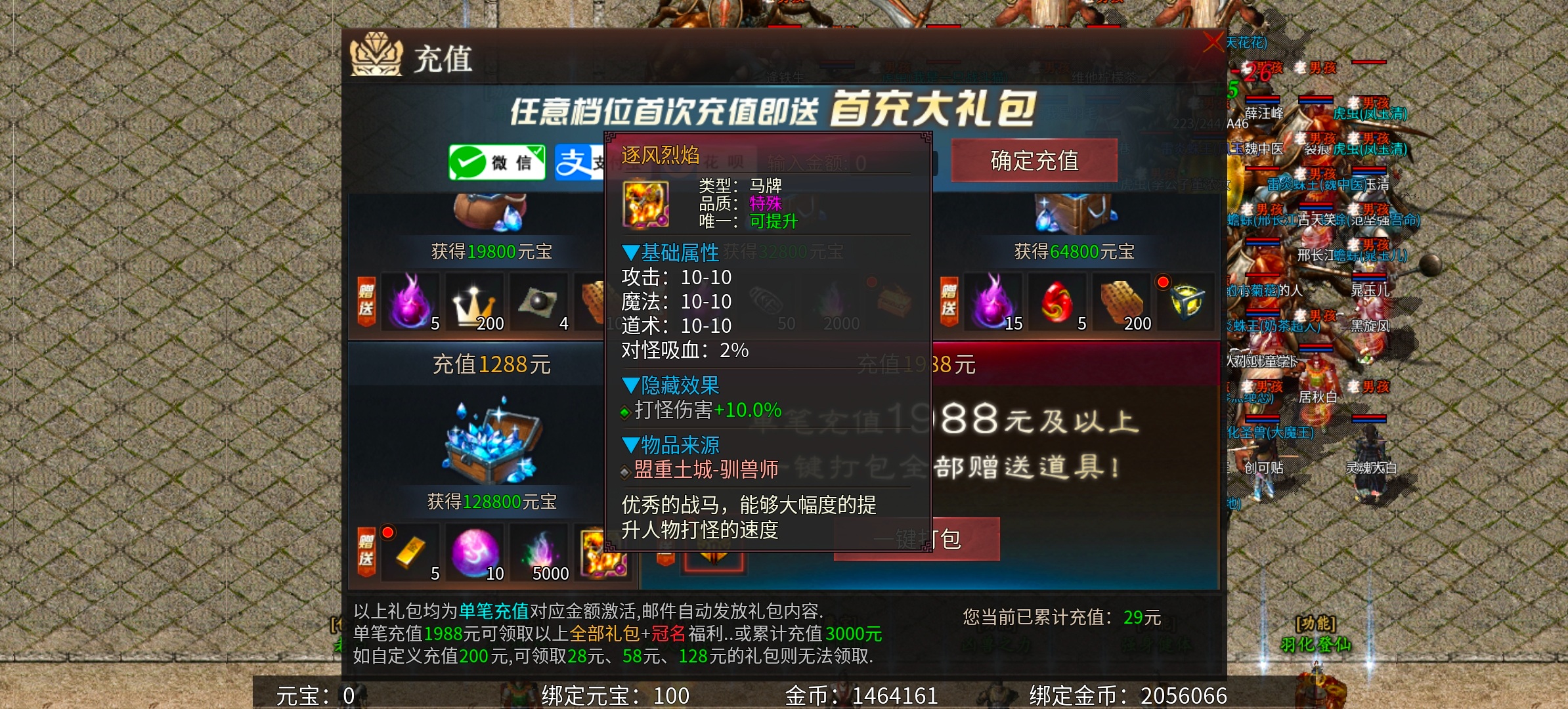 《乌木六界专属》复古六职业专属，请问那个职业是你的菜！ 乌木六界专属 图片 37