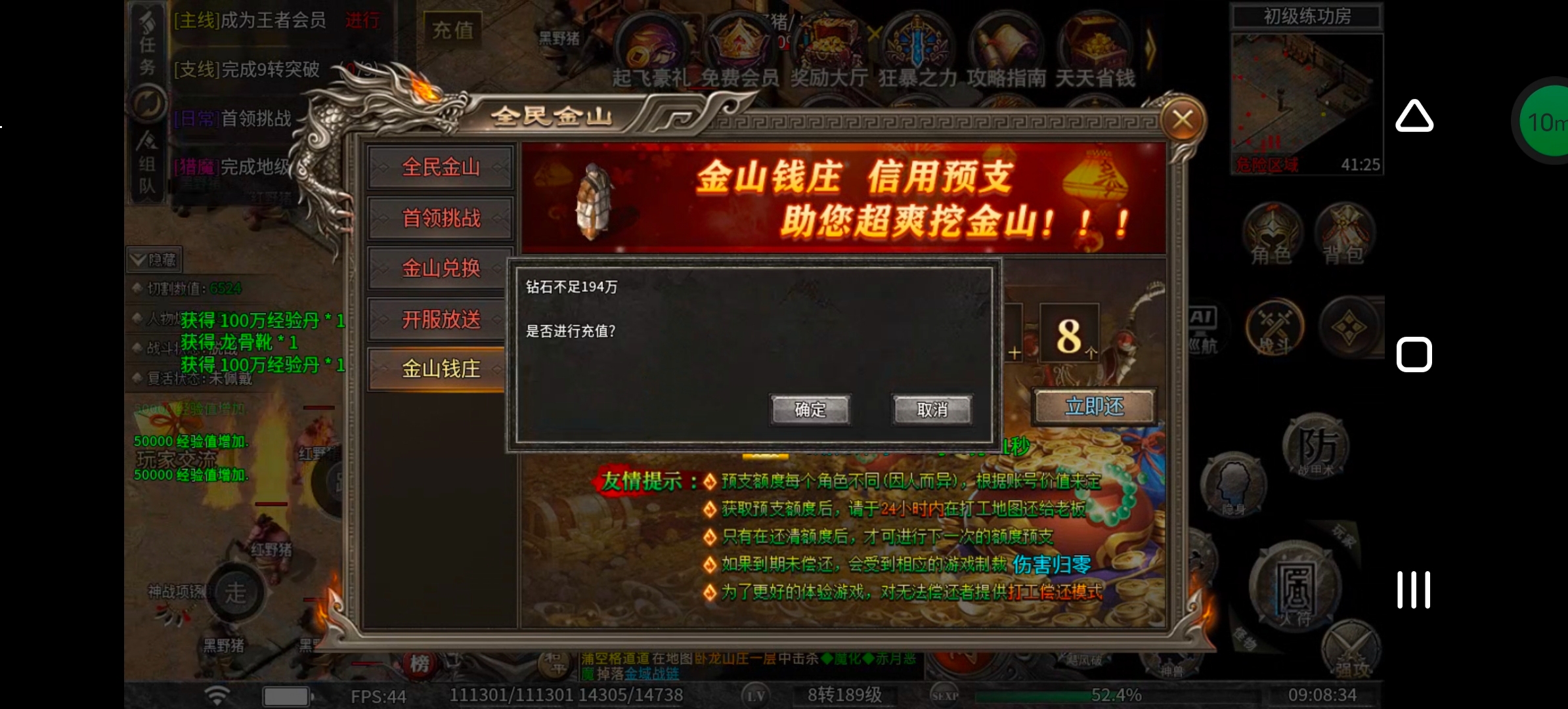 《幻金微变三职业》凭本事借的，凭什么还！ 图片 1