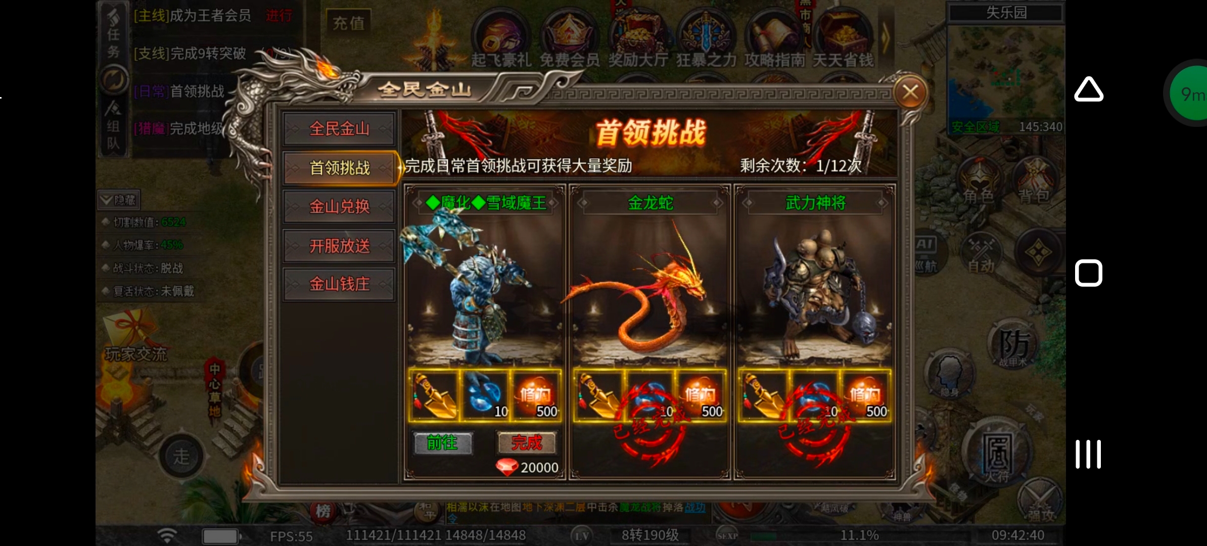 《幻金微变三职业》凭本事借的，凭什么还！ 图片 3
