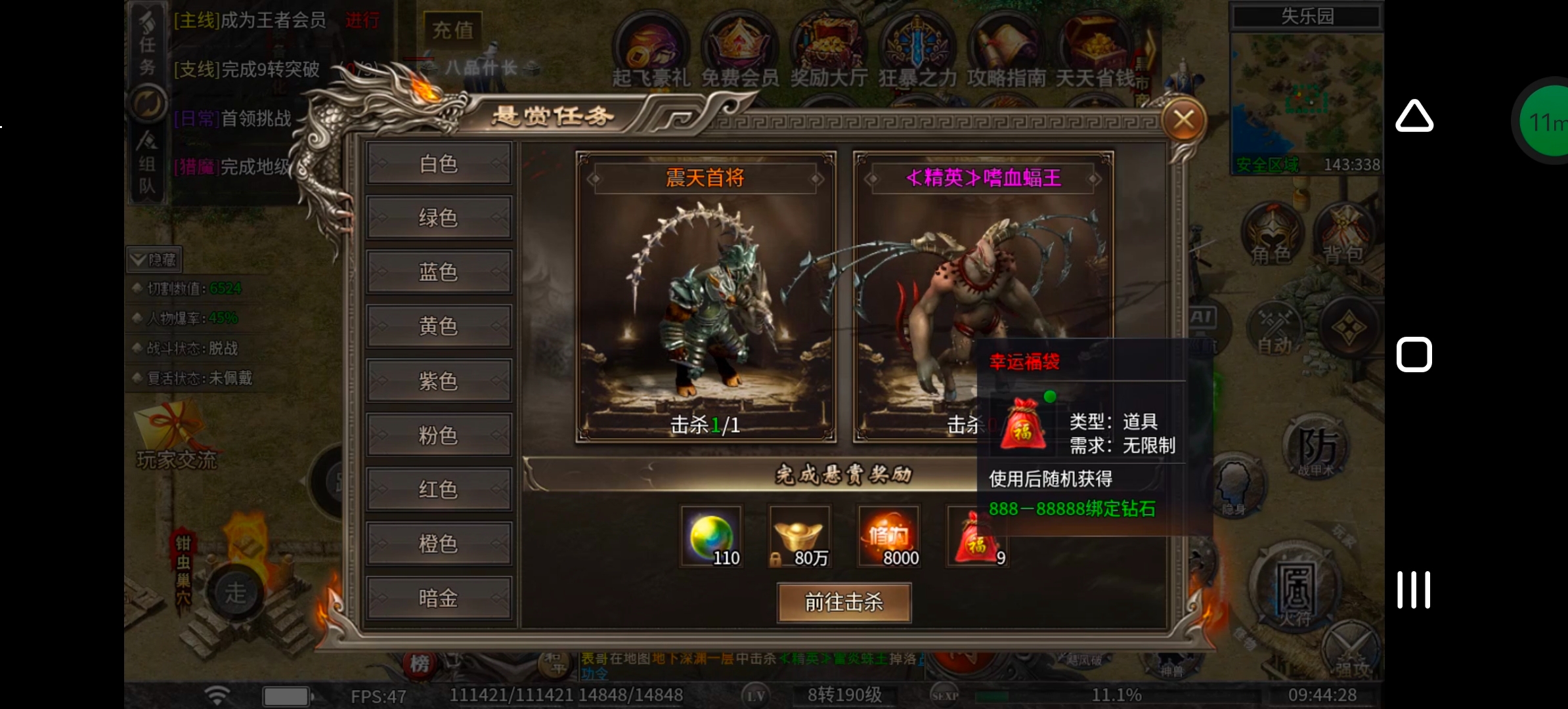 《幻金微变三职业》凭本事借的，凭什么还！ 图片 4
