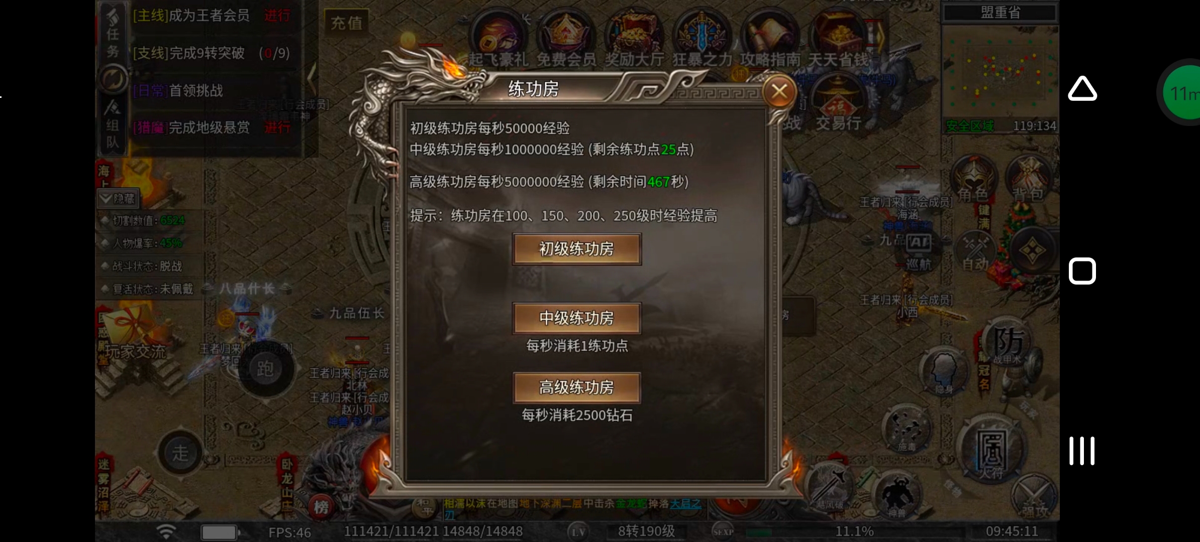 《幻金微变三职业》凭本事借的，凭什么还！ 图片 5