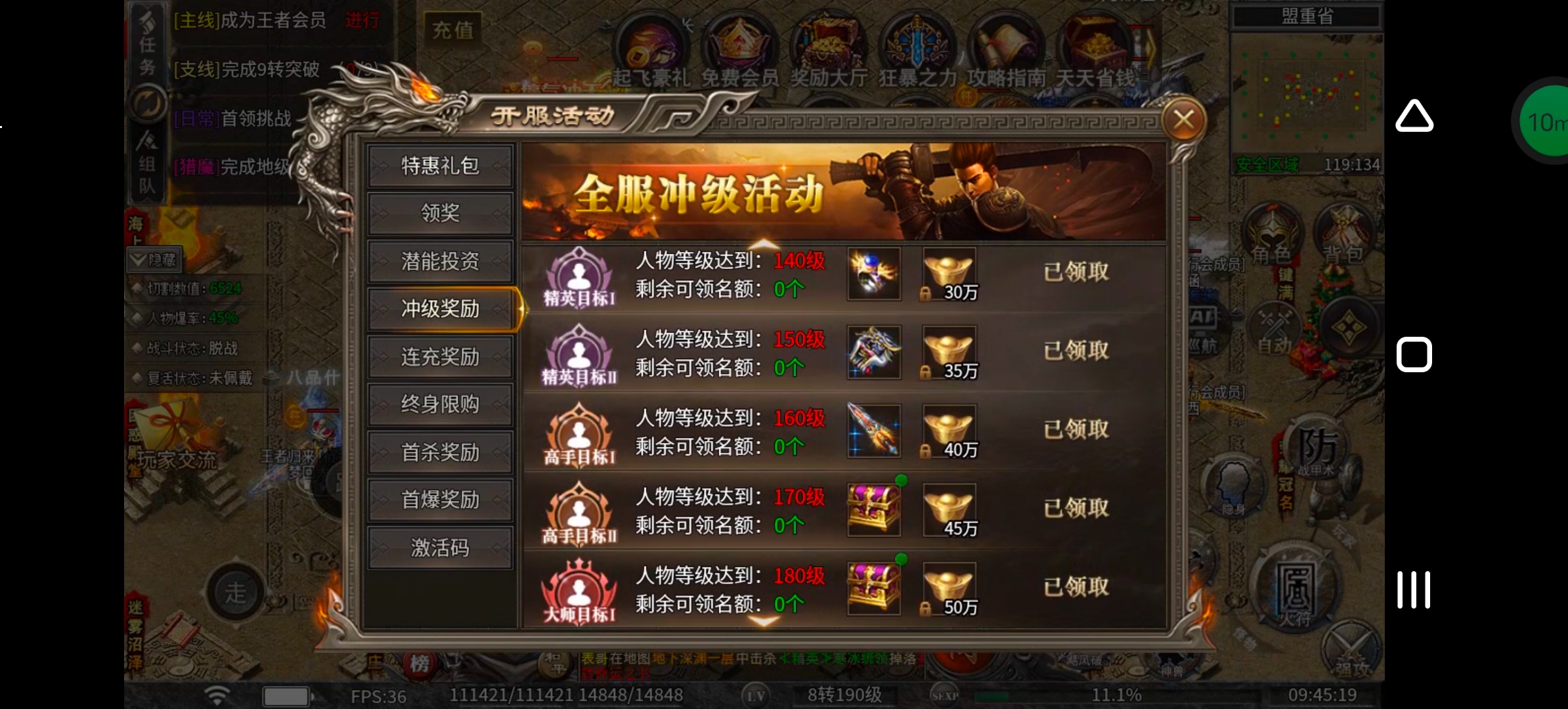 《幻金微变三职业》凭本事借的，凭什么还！ 图片 6