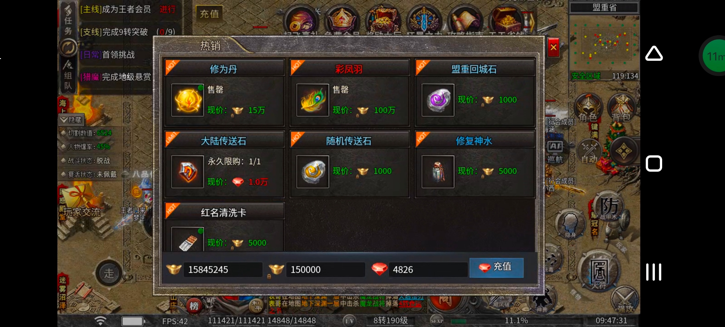 《幻金微变三职业》凭本事借的，凭什么还！ 图片 7
