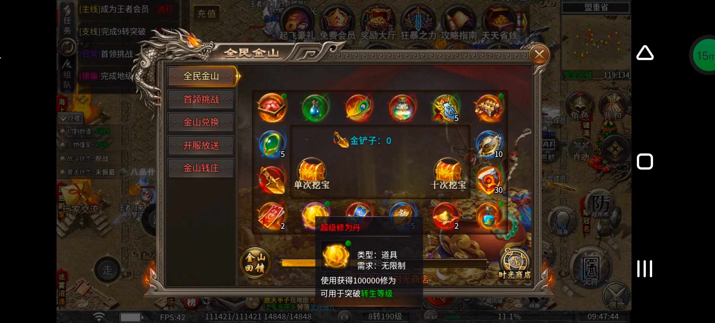 《幻金微变三职业》凭本事借的，凭什么还！ 图片 9