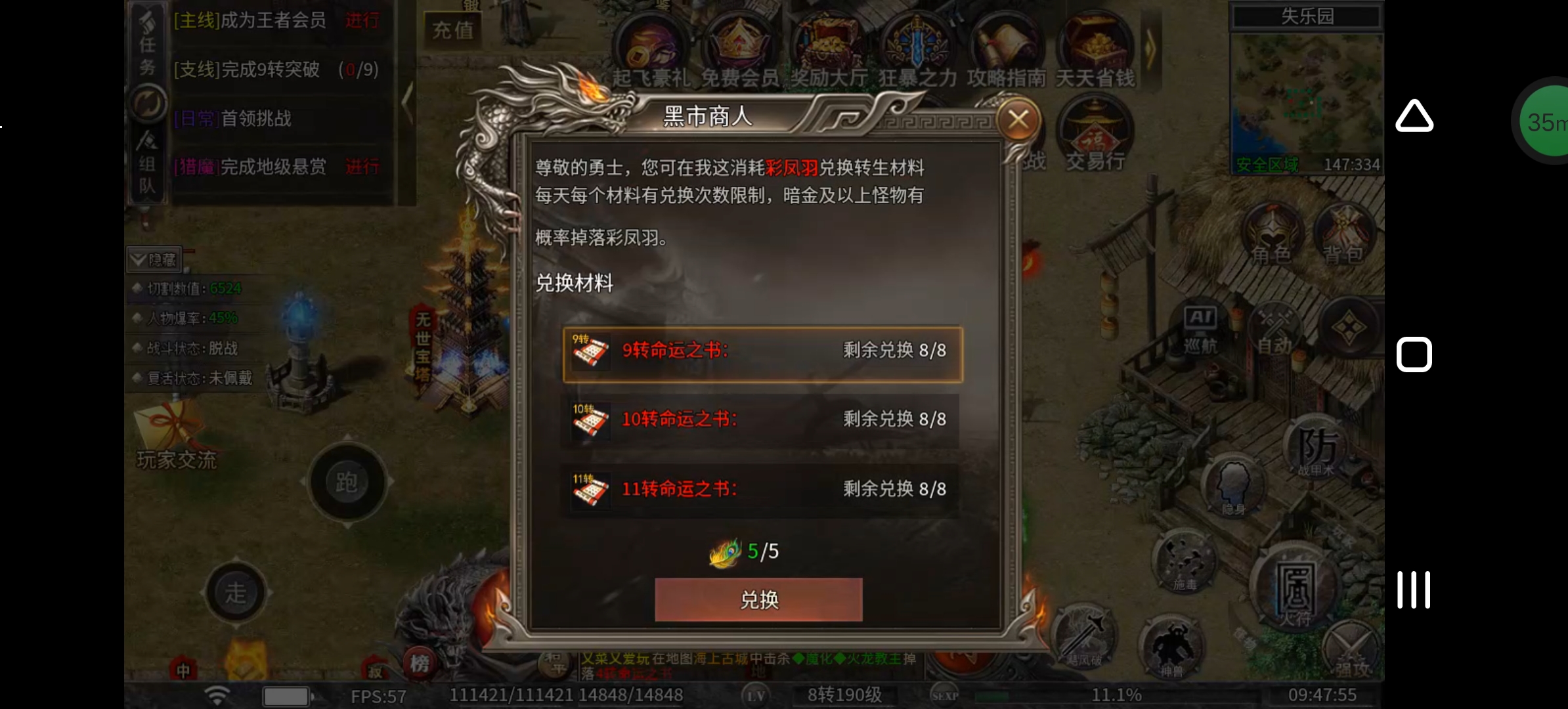 《幻金微变三职业》凭本事借的，凭什么还！ 图片 10