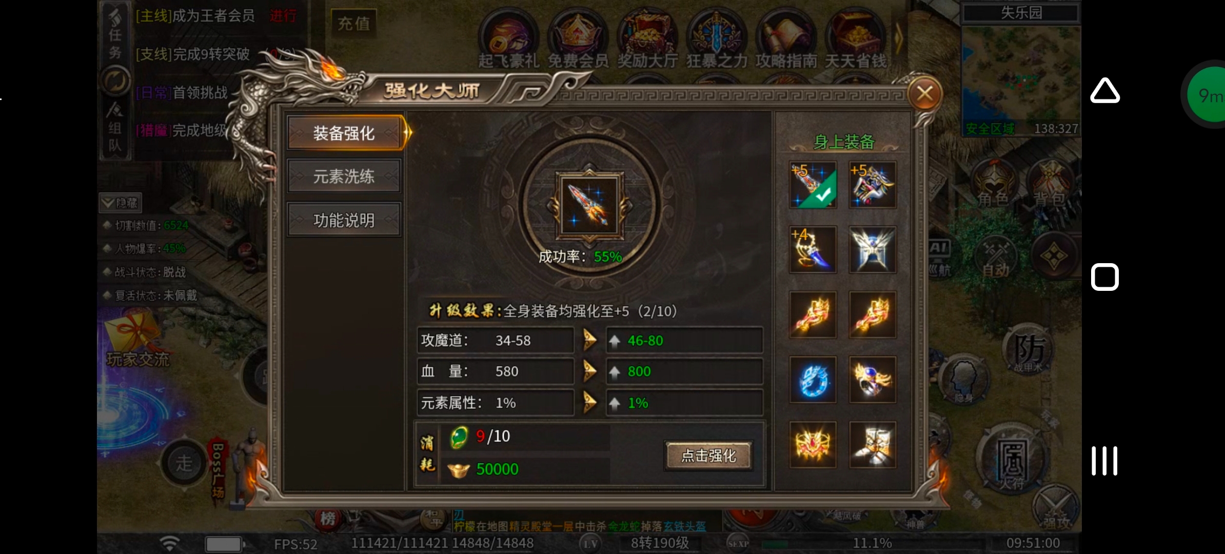 《幻金微变三职业》凭本事借的，凭什么还！ 图片 11
