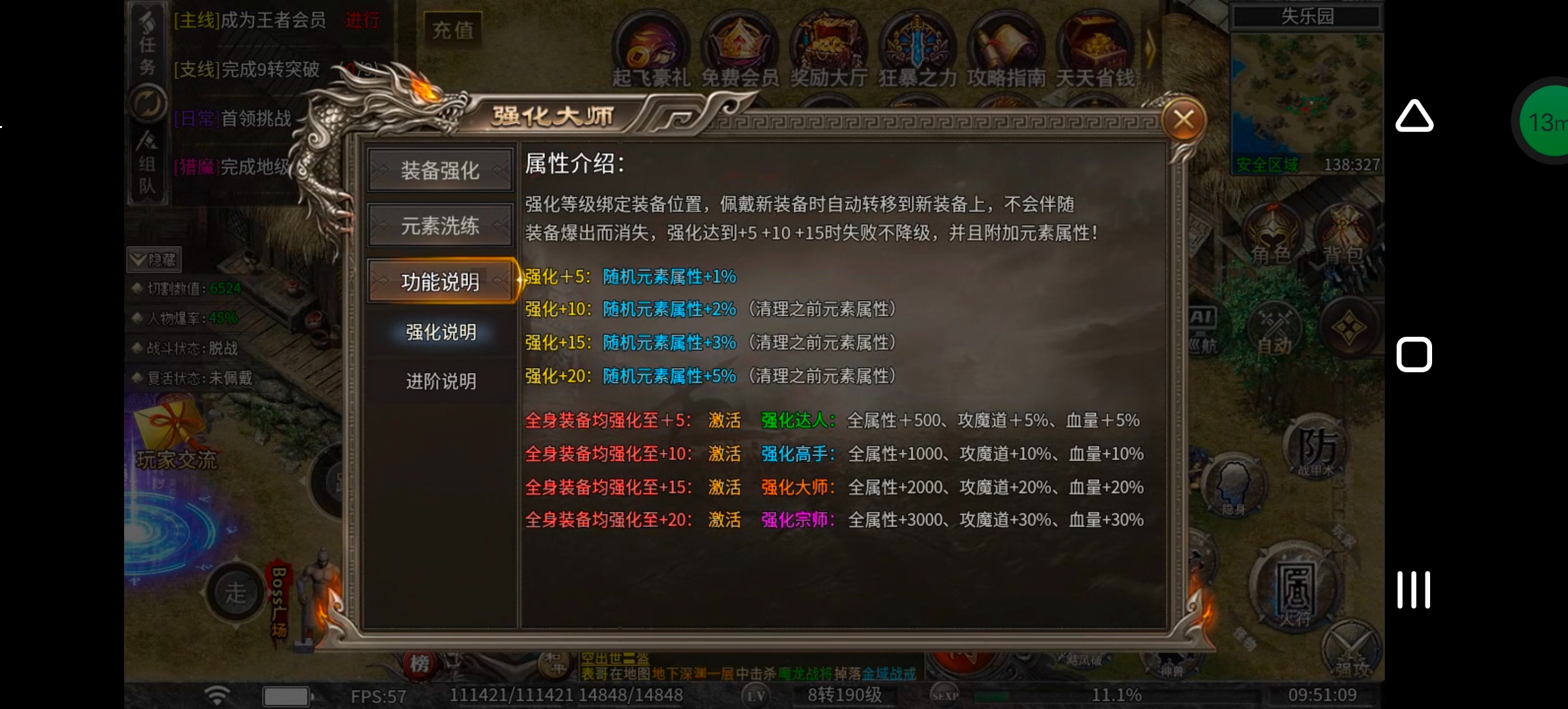 《幻金微变三职业》凭本事借的，凭什么还！ 图片 12