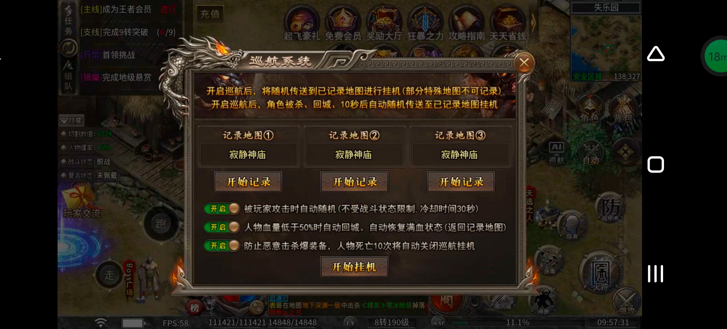 《幻金微变三职业》凭本事借的，凭什么还！ 图片 14