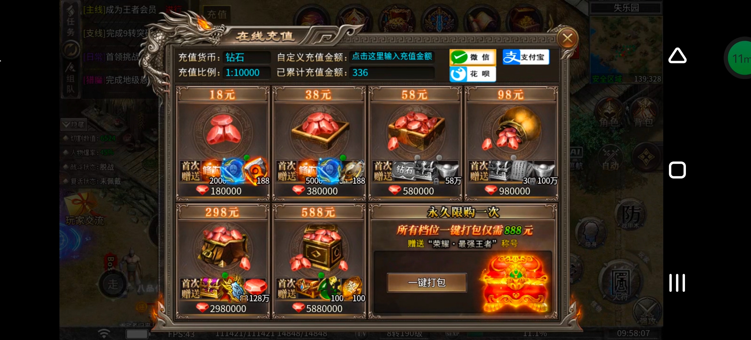 《幻金微变三职业》凭本事借的，凭什么还！ 图片 15
