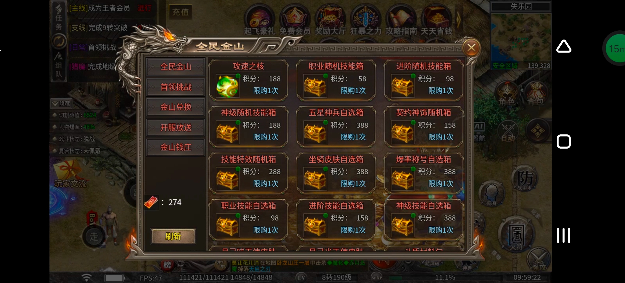 《幻金微变三职业》凭本事借的，凭什么还！ 图片 18