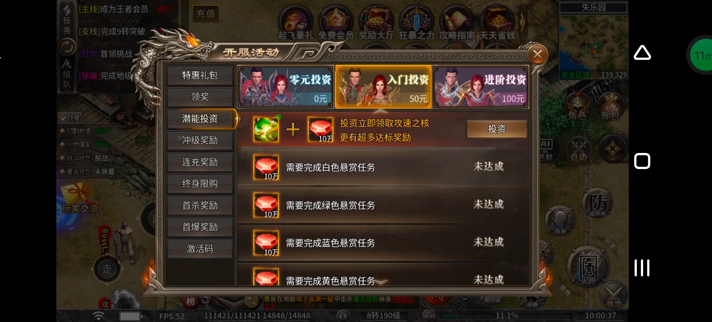 《幻金微变三职业》凭本事借的，凭什么还！ 图片 19