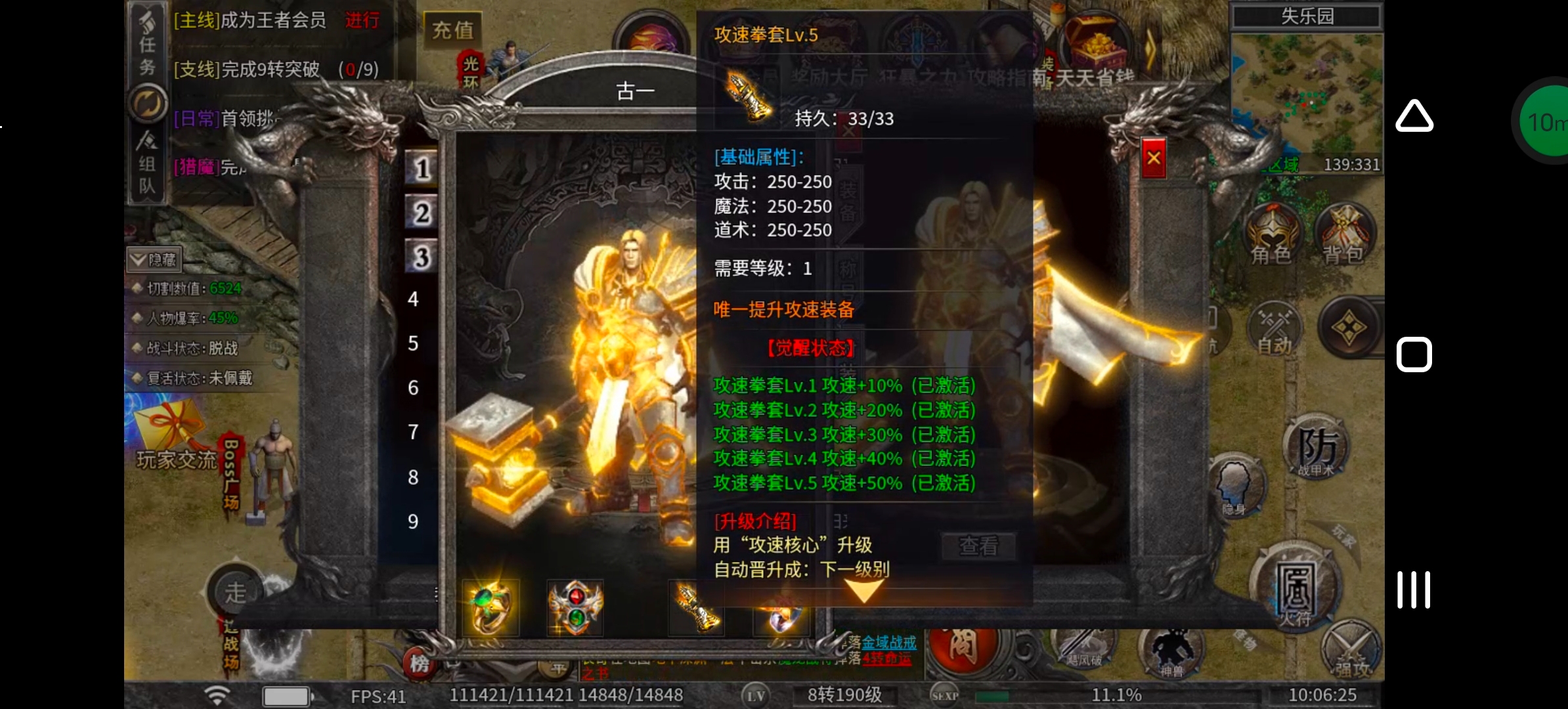 《幻金微变三职业》凭本事借的，凭什么还！ 图片 20