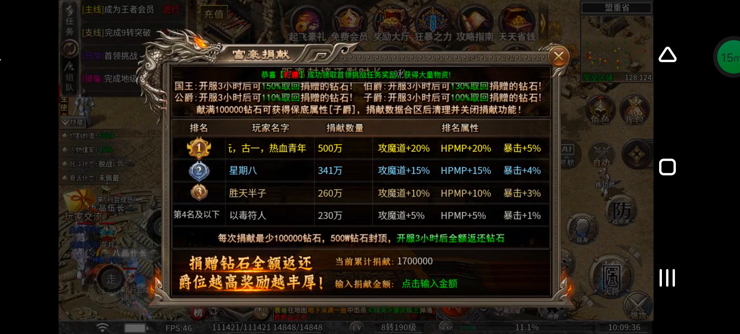 《幻金微变三职业》凭本事借的，凭什么还！ 图片 21
