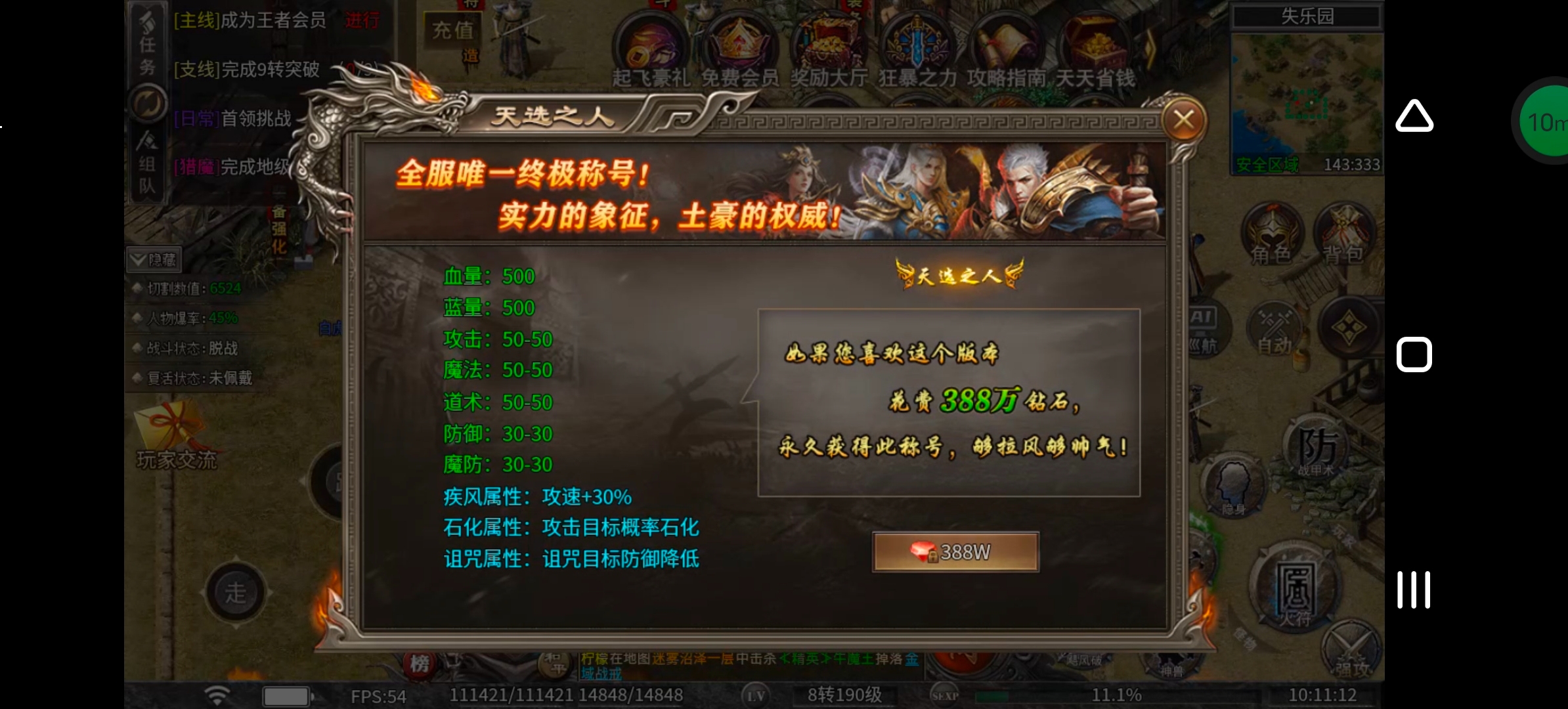 《幻金微变三职业》凭本事借的，凭什么还！ 图片 22