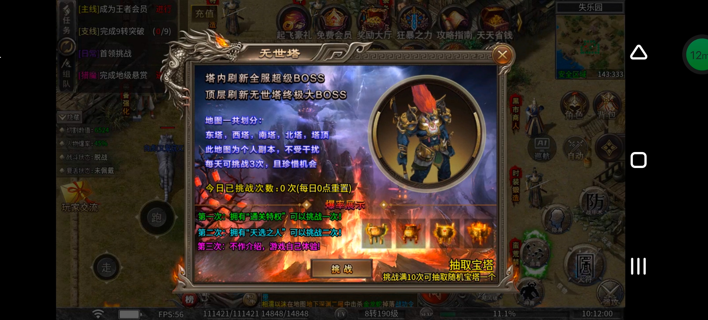 《幻金微变三职业》凭本事借的，凭什么还！ 图片 23