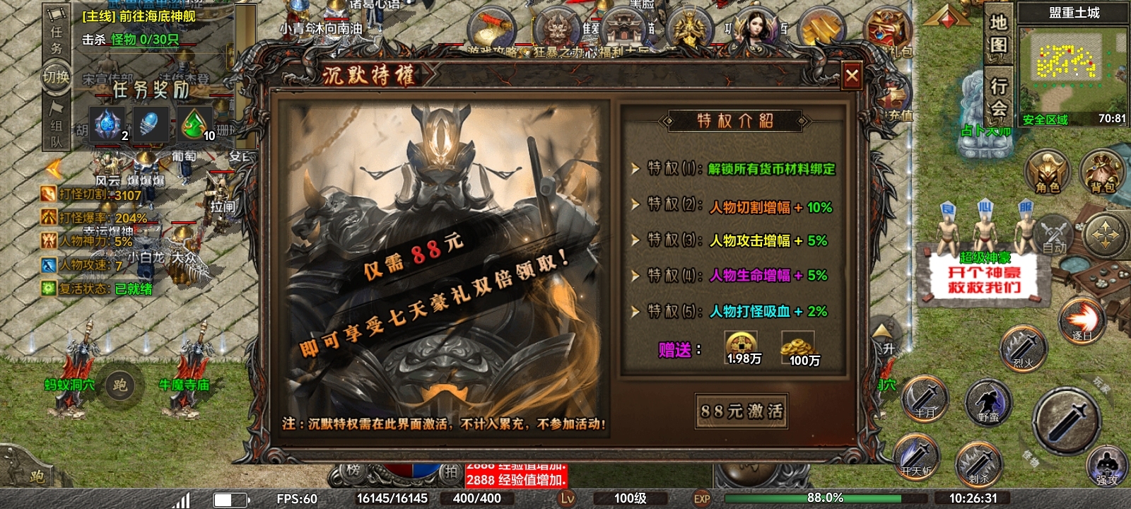 《去玩勇者沉默》送首充可参与天选？送天选？！？！ 去玩勇者沉默 图片 21