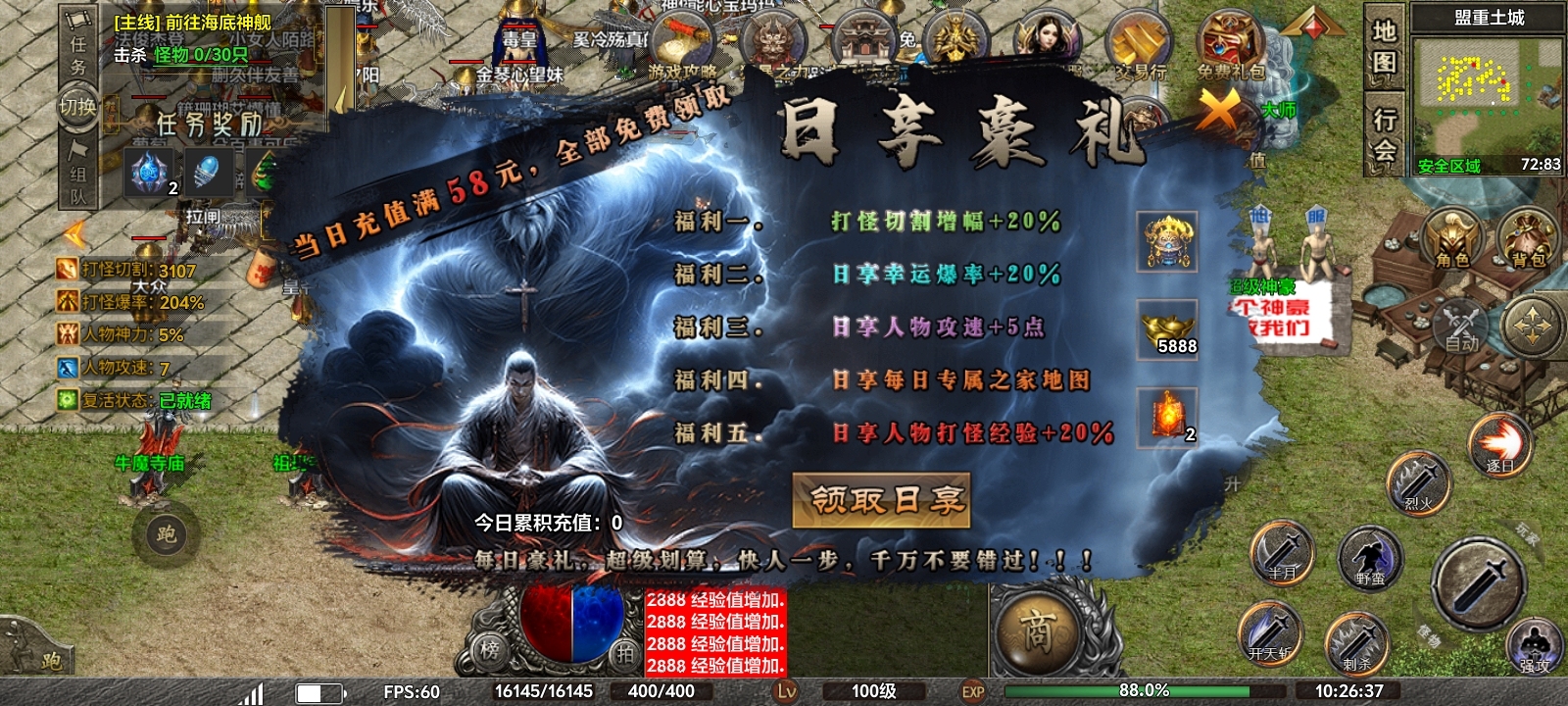 《去玩勇者沉默》送首充可参与天选？送天选？！？！ 去玩勇者沉默 图片 22