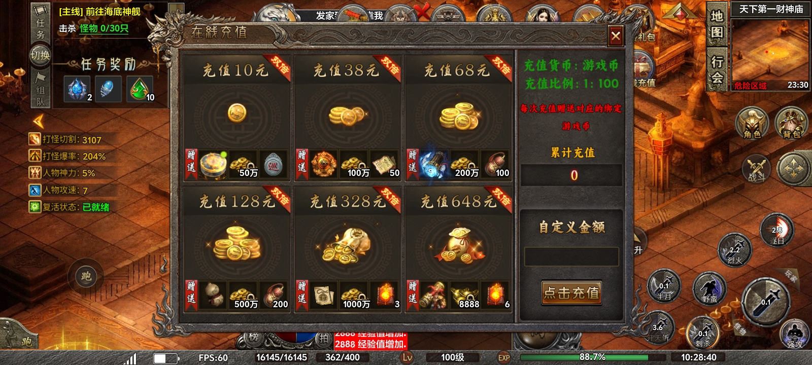 《去玩勇者沉默》送首充可参与天选？送天选？！？！ 去玩勇者沉默 图片 23