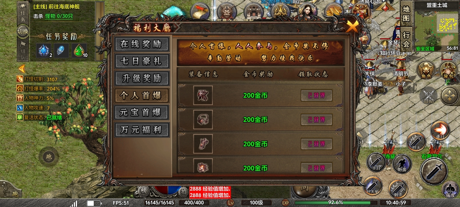 《去玩勇者沉默》送首充可参与天选？送天选？！？！ 去玩勇者沉默 图片 29