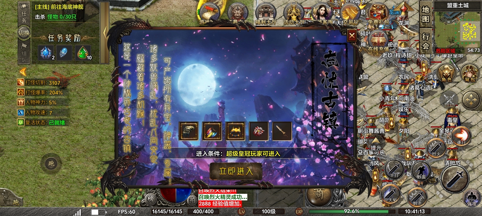 《去玩勇者沉默》送首充可参与天选？送天选？！？！ 去玩勇者沉默 图片 31