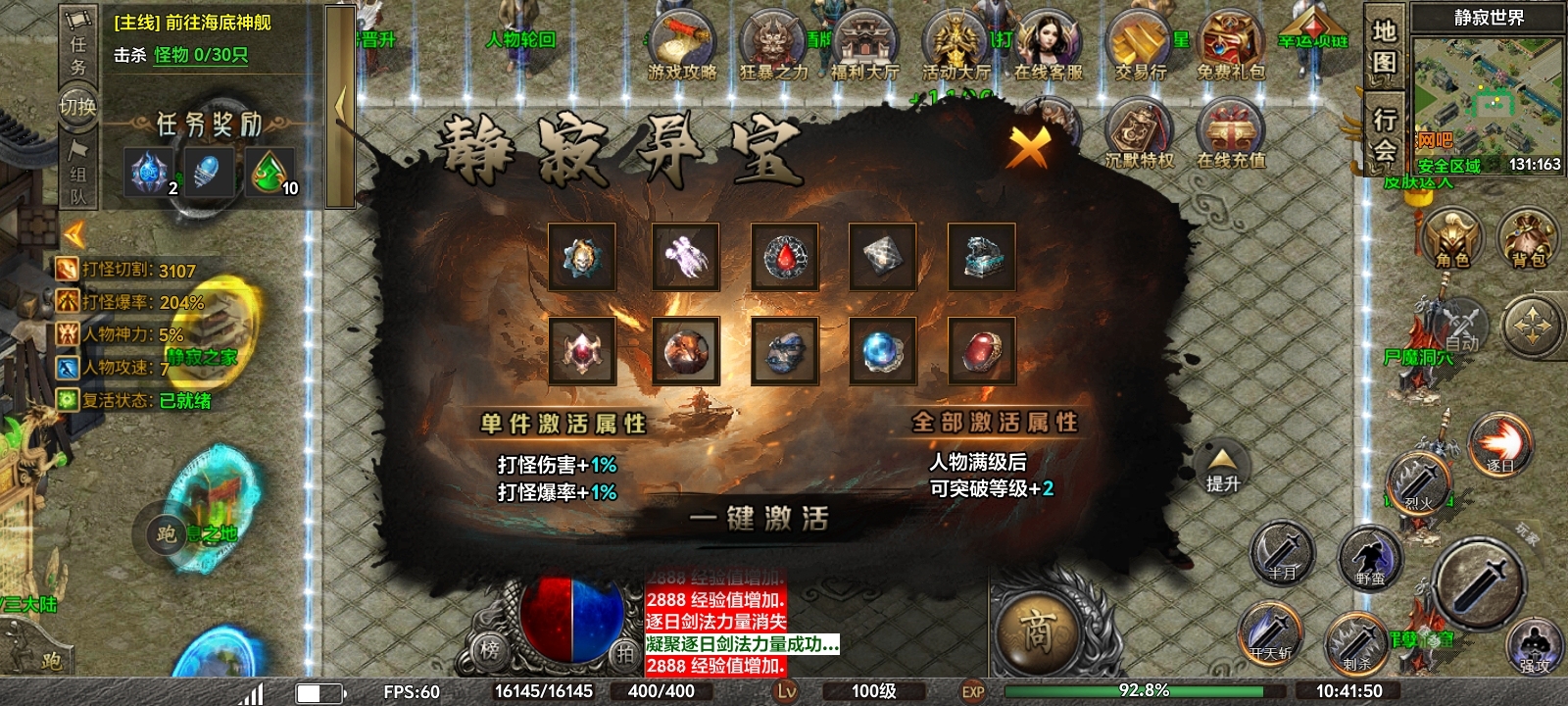 《去玩勇者沉默》送首充可参与天选？送天选？！？！ 去玩勇者沉默 图片 34