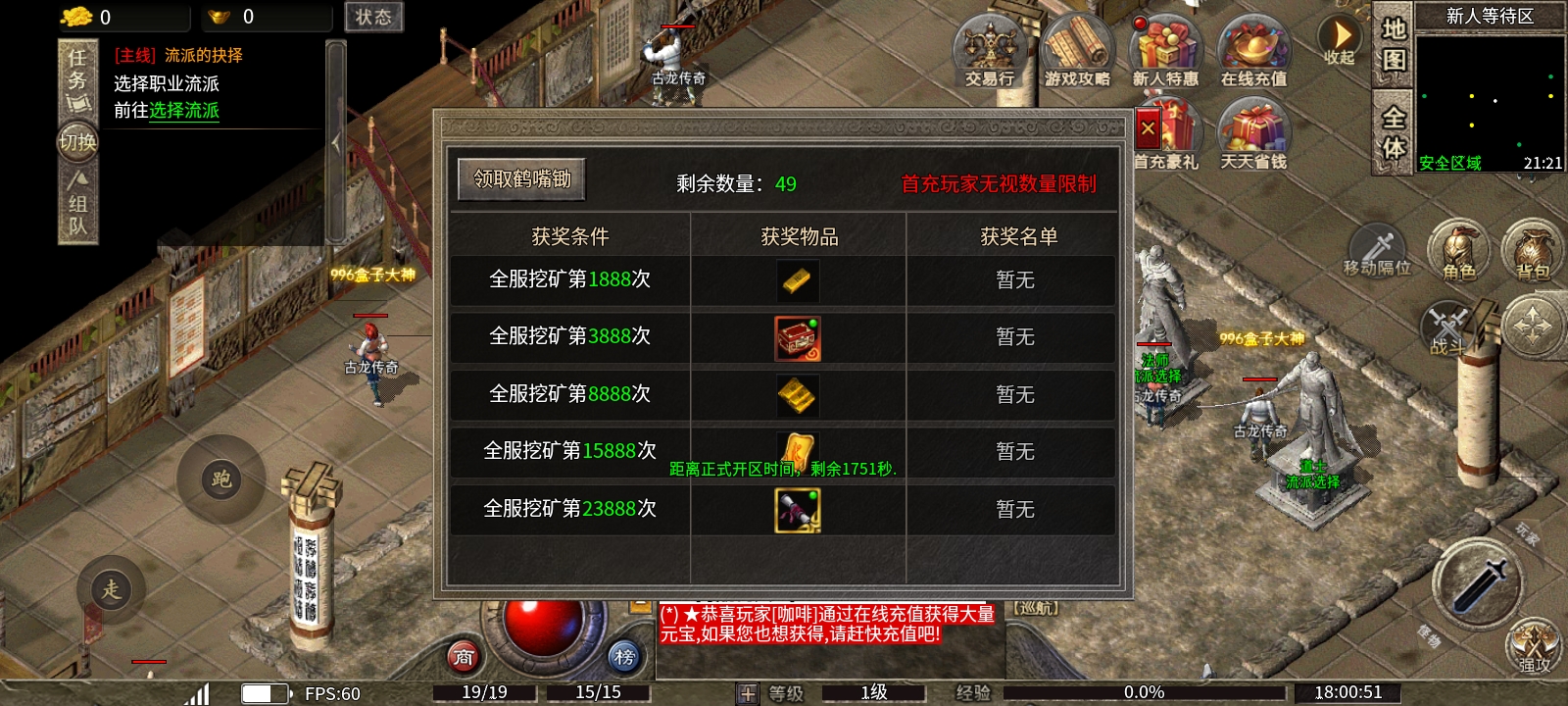《骏风古龙传奇》道力盾的复古80三职业,就问你来不来搞一手道士! 骏风古龙传奇 图片 2