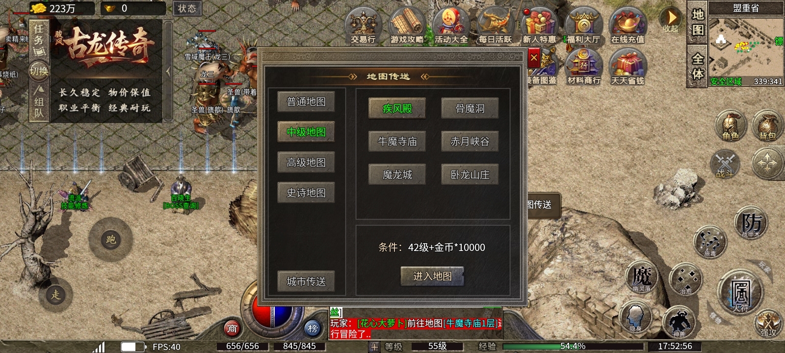 《骏风古龙传奇》道力盾的复古80三职业,就问你来不来搞一手道士! 骏风古龙传奇 图片 6