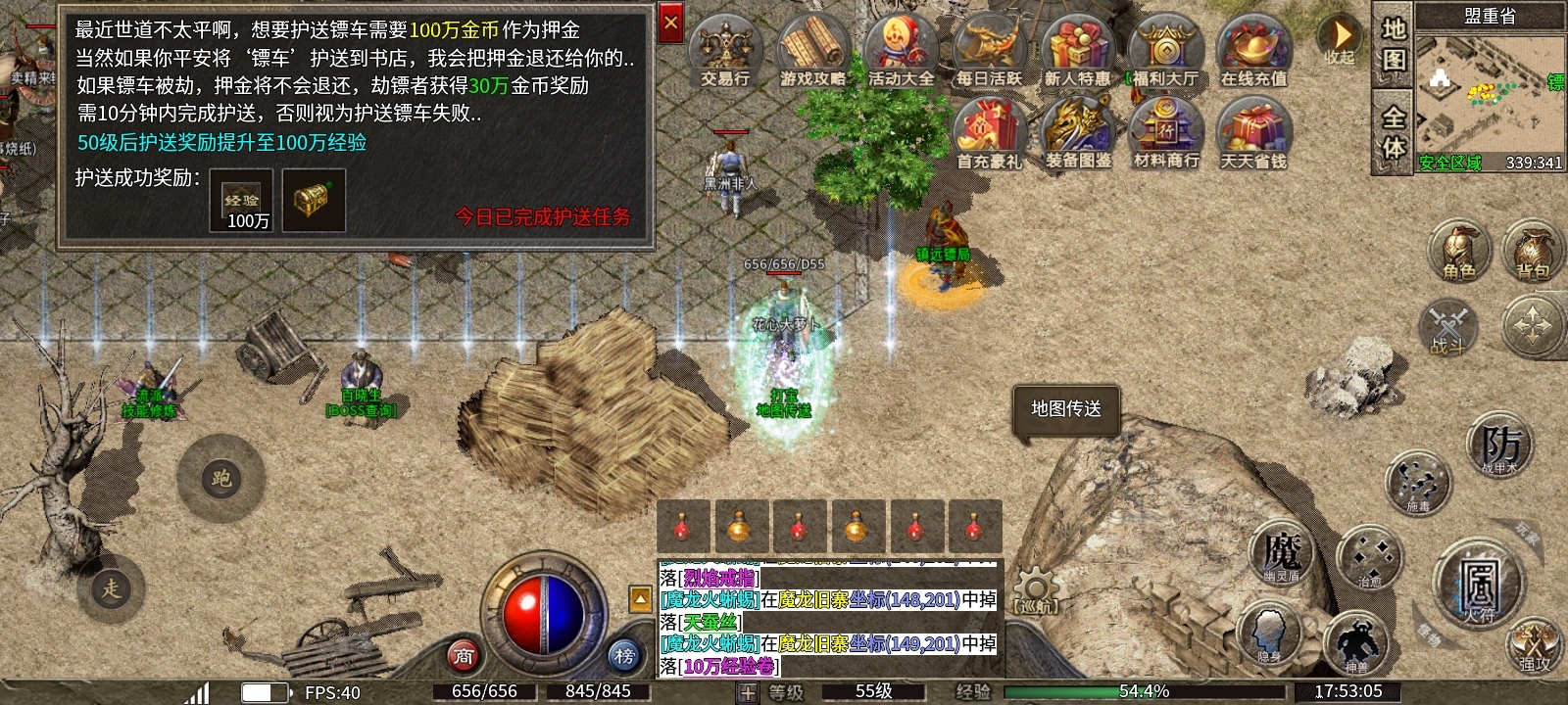 《骏风古龙传奇》道力盾的复古80三职业,就问你来不来搞一手道士! 骏风古龙传奇 图片 7