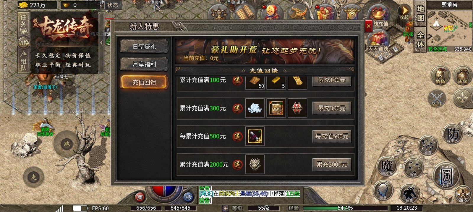 《骏风古龙传奇》道力盾的复古80三职业,就问你来不来搞一手道士! 骏风古龙传奇 图片 15