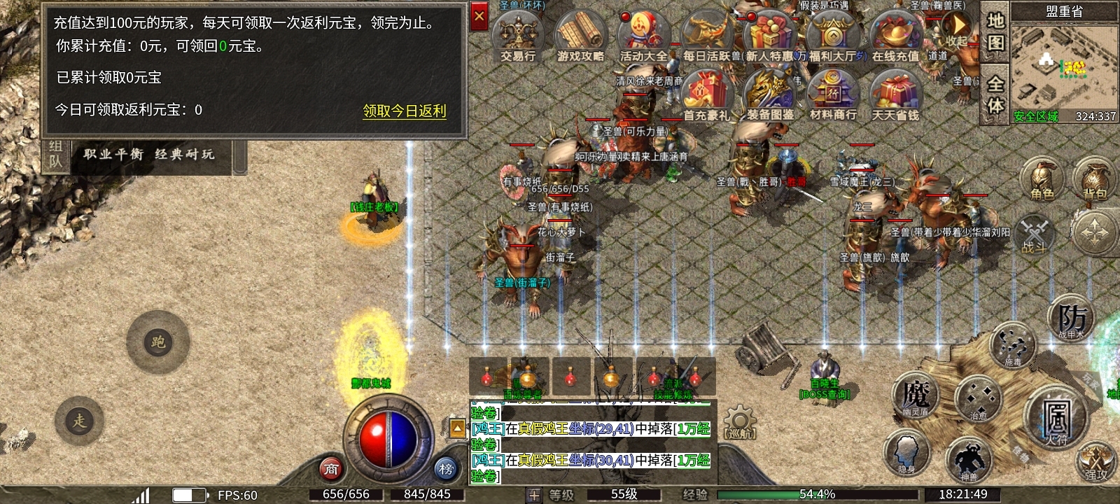 《骏风古龙传奇》道力盾的复古80三职业,就问你来不来搞一手道士! 骏风古龙传奇 图片 16