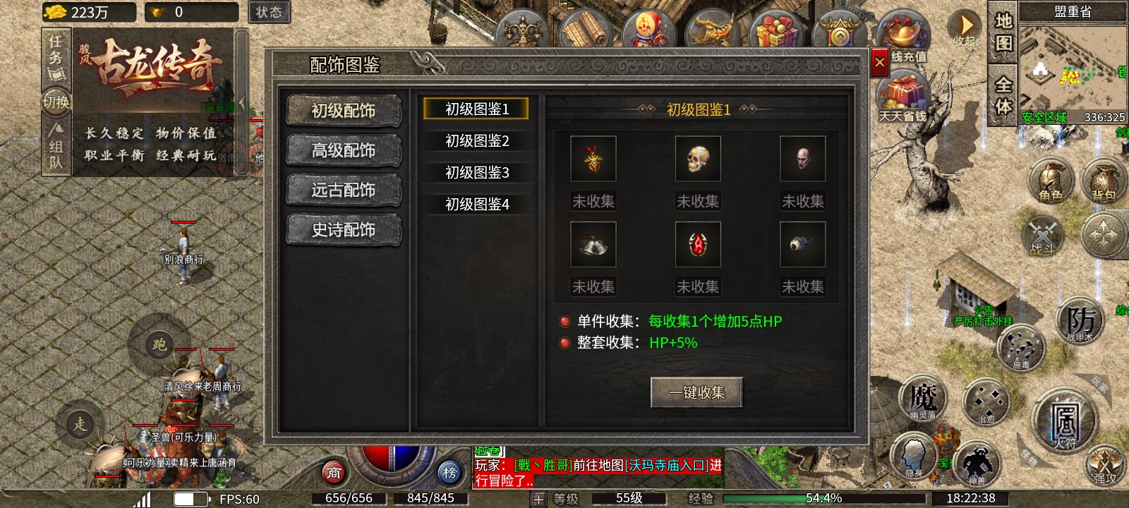 《骏风古龙传奇》道力盾的复古80三职业,就问你来不来搞一手道士! 骏风古龙传奇 图片 17