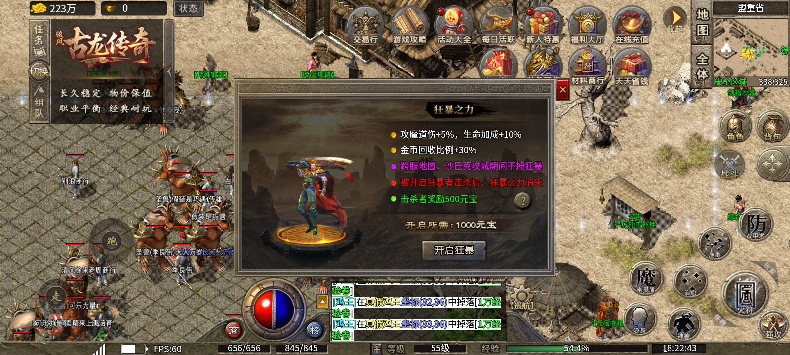 《骏风古龙传奇》道力盾的复古80三职业,就问你来不来搞一手道士! 骏风古龙传奇 图片 19