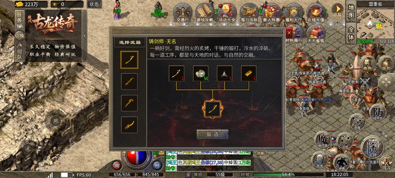 《骏风古龙传奇》道力盾的复古80三职业,就问你来不来搞一手道士! 骏风古龙传奇 图片 24