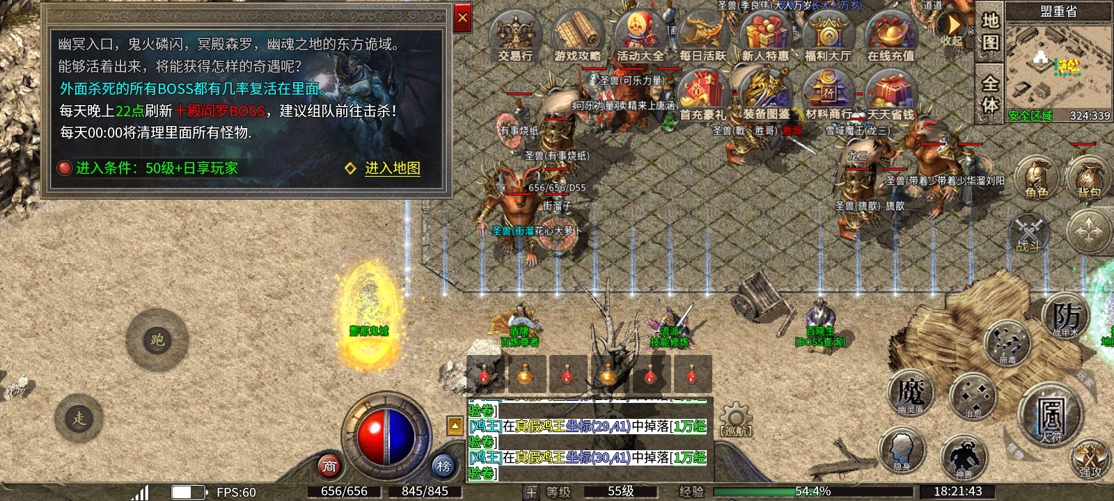 《骏风古龙传奇》道力盾的复古80三职业,就问你来不来搞一手道士! 骏风古龙传奇 图片 26