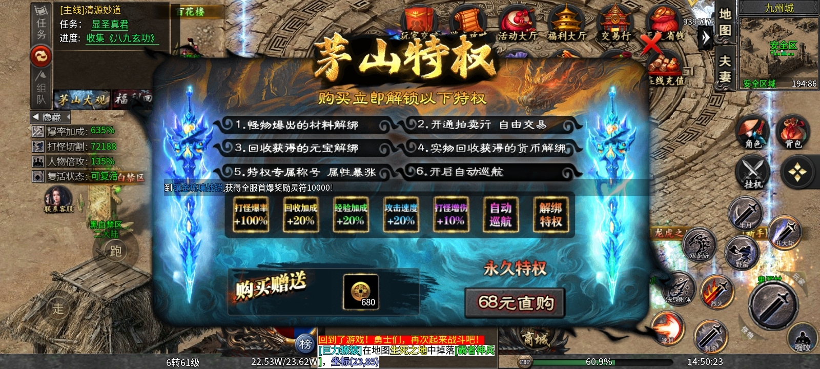 《茅山沉默霸业》佛道相争，天下大乱！ 茅山沉默霸业 图片 5