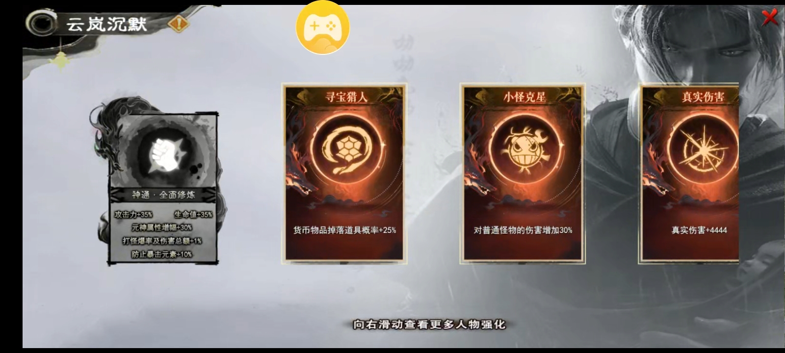 《云岚沉默》有点类似于天纵的感觉？ 云岚沉默 图片 8