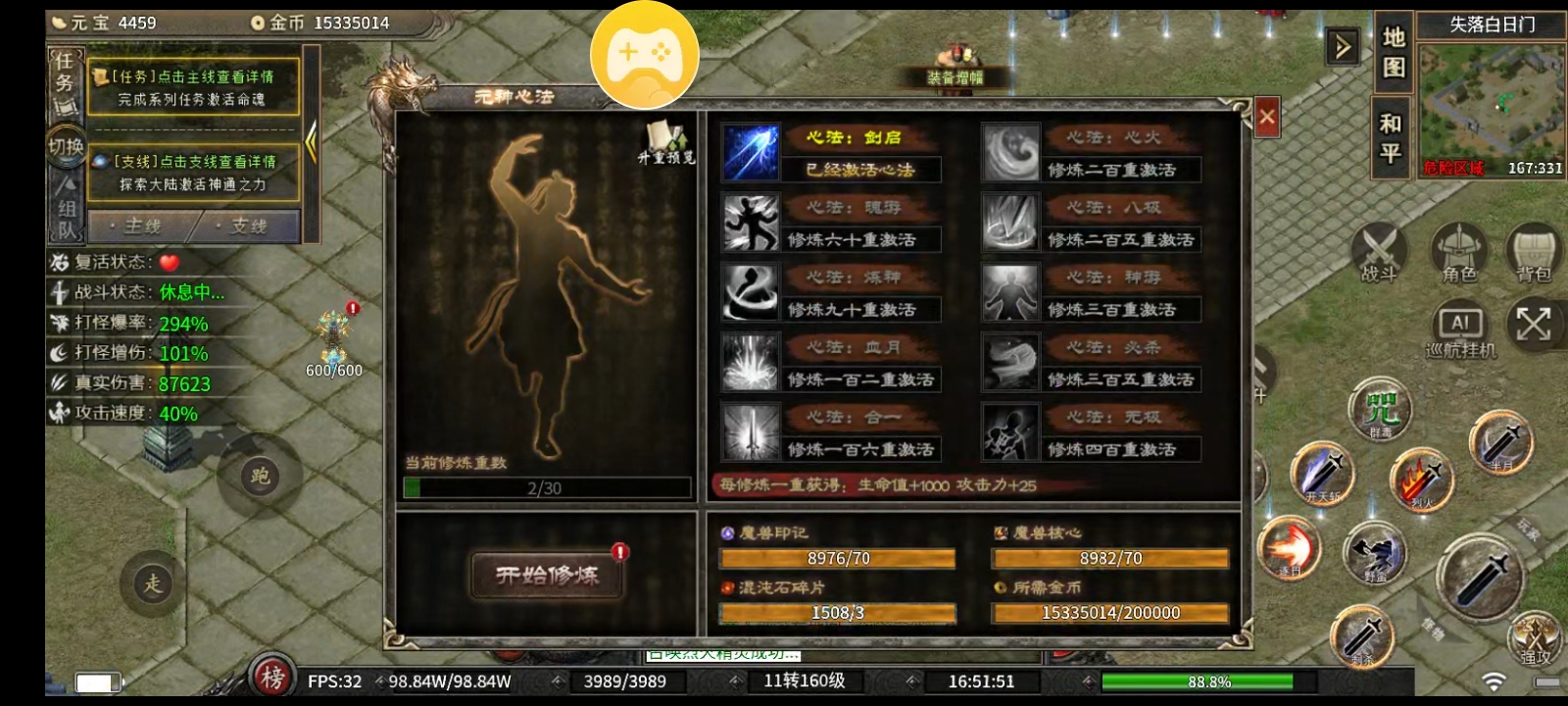 《云岚沉默》有点类似于天纵的感觉？ 云岚沉默 图片 10