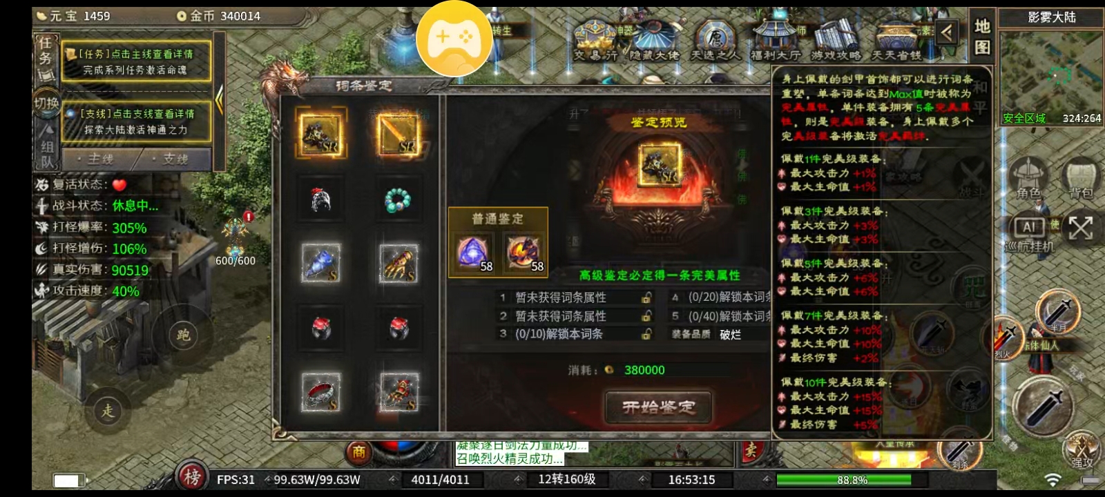 《云岚沉默》有点类似于天纵的感觉？ 云岚沉默 图片 15