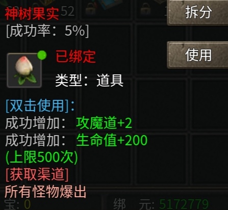 【去玩月影沉默】游戏1-4大陆增益项总结篇 去玩月影沉默 图片 4